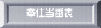 予定